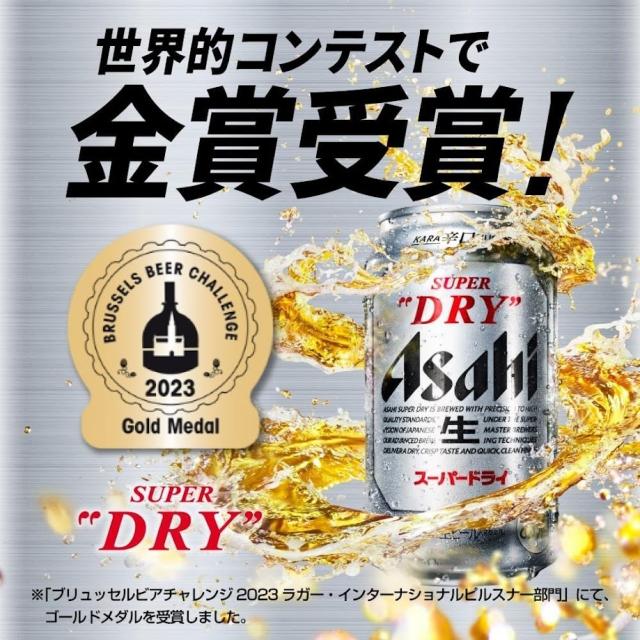 アサヒスーパードライ 350ml×48 2ケース アサヒ スーパードライ 350ml
